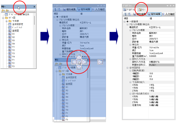 サブウィンドウ